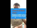 ইন্টারনেট ডেটা বেঁচে যাবে ফেসবুক ব্যবহার করেও #InternetDataSaveof youramobile #shortvideo #viral