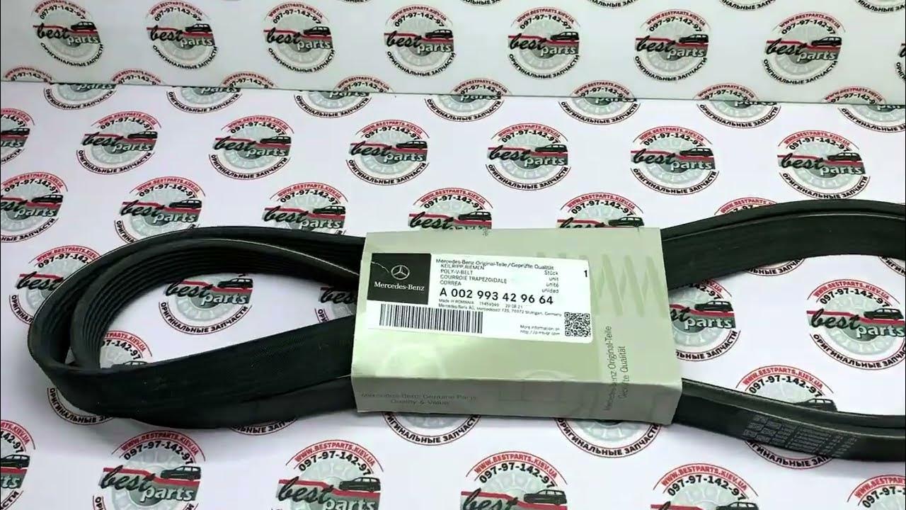 Ремень мл 164. Задние ремни безопасности мерседес 124. Пиропатрон мерседес. Ремень безопасности задний на мл 164. Приводной ремень мерседес мл 350.