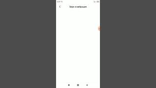 Звуки уведомлении на Redmi 7 8 9 10 A