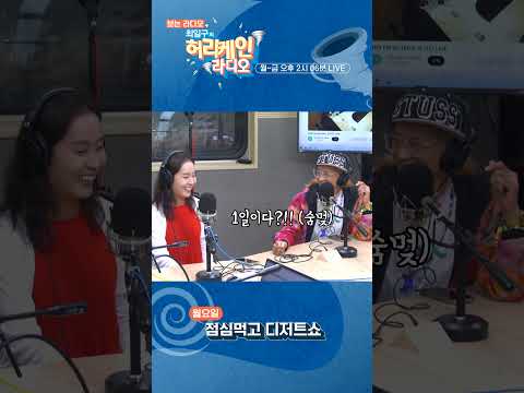 박애리 향한 팝핀현준의 플러팅&amp;quot; 누나 이상으로 좋아해도 될까요?&amp;quot; #shorts #최일구 #허리케인라디오