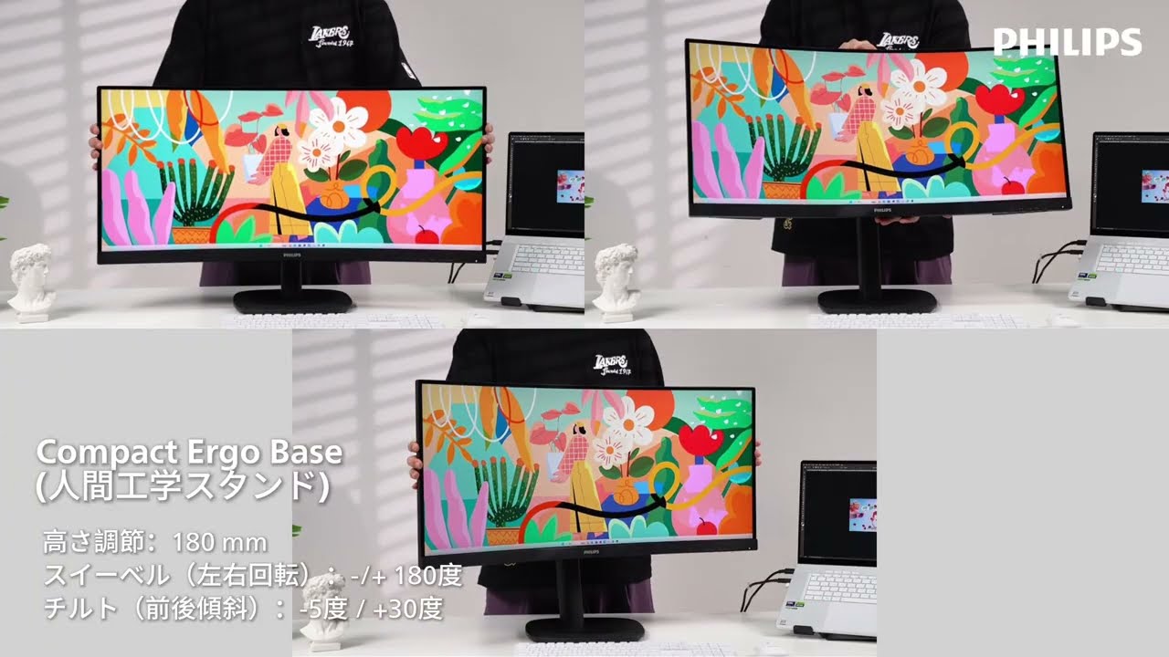 Philips】34インチ WQHD 曲面モニター 34B2U3600C/11 ｜ 仕事の効率を