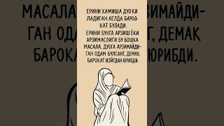 #manolisozlar #hikmatlisozlar #shortvideo #love #islam #shorts