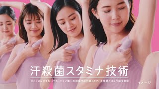 花王 ビオレZ 汗ニオイに悩める女子の会　ロールオン CM 渡辺直美 Biore