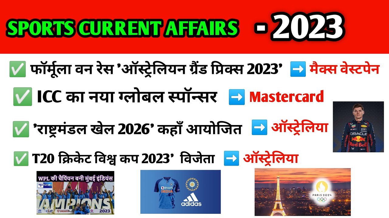 Sports Current Affairs 2023 | Sports Awards 2023 | Khel Puraskar 2023 ...