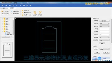 Haixun new door design software introduction