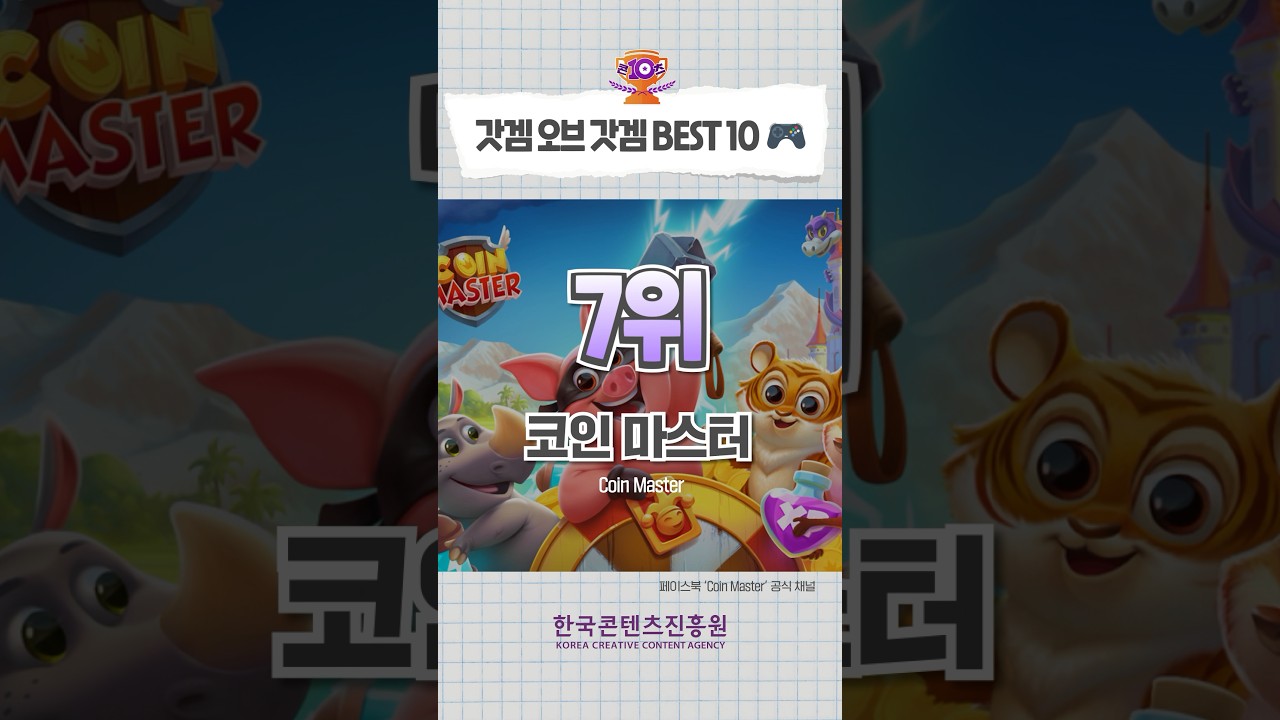 전 세계 인기 모바일 게임 TOP 10 4~7위 #shorts - YouTube