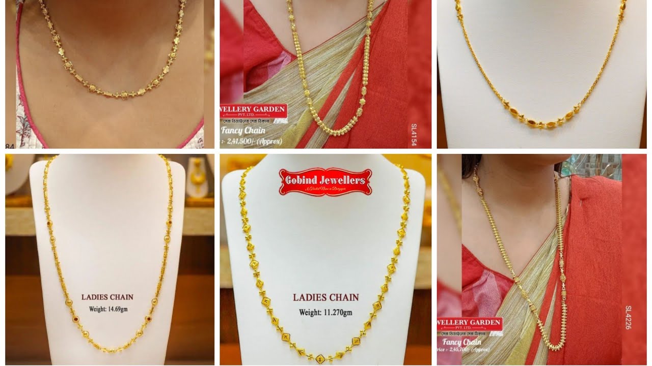 Under 3gram Ladies gold chain design/কম ওজন এর মধ্যে কিছু চেইন এর