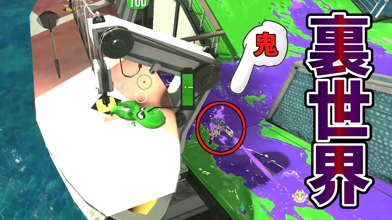 マンタマリア号で船の上に乗る裏世界バグ使って隠れてみたww スプラトゥーン2かくれんぼ スプラトゥーン2実況動画youtuberを応援するブログ