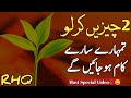 Golden words in urdu part 15  quotes about allah in urdu  life changing quotes by rahe haq quotes