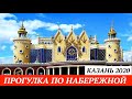 ЭКСТРИМ ПАРК / ВЫСТУПЛЕНИЕ МОЛОДЫХ ТАЛАНТОВ / НАБЕРЕЖНАЯ КАЗАНИ