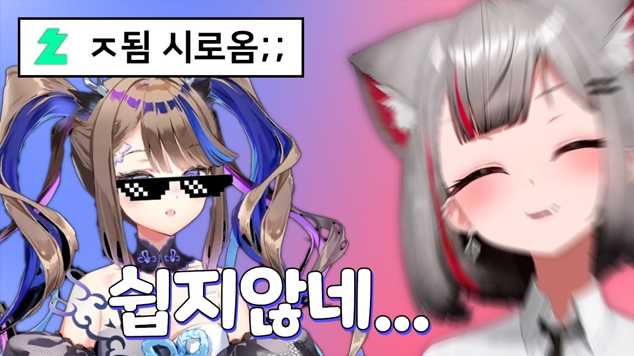 시로 때문에 인간모드 켜진 칸나