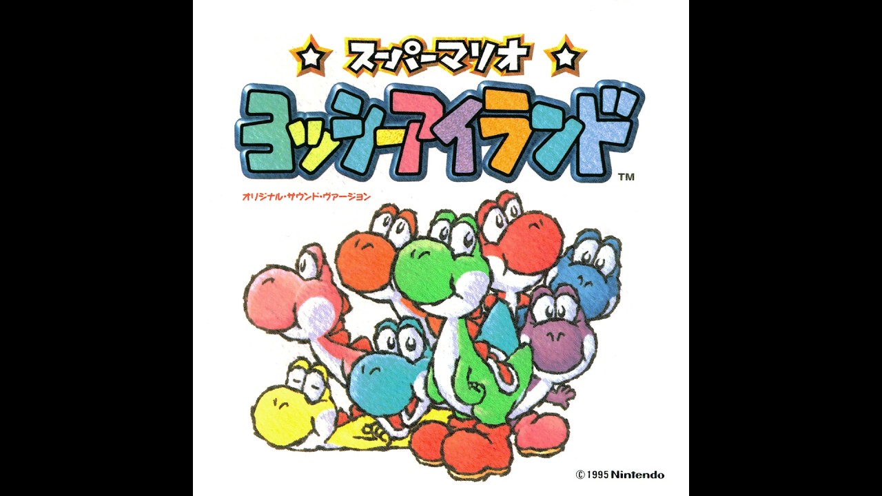 Yoshi's Island Original Sound Version [#06] - Stage Start ~ ゲーム