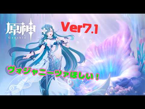 【原神/ガチャ切り抜き】ヴォジャニーツァ＋モチーフガチャの配信サムネイル