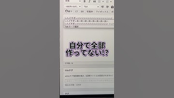 ○○するのにAI使ったら凄すぎた😳 #chatgpt #チャットgpt #チャットジーピーティー #aiツール #仕事術 #時短術 #ブログ #アフィリエイト #ブログ初心者 #shorts