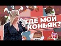 Обзор на торт «Прага» в московских заведениях, пропавший коньяк и скандал в ресторане