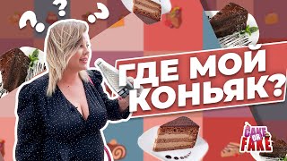 Обзор на торт «Прага» в московских заведениях, пропавший коньяк и скандал в ресторане