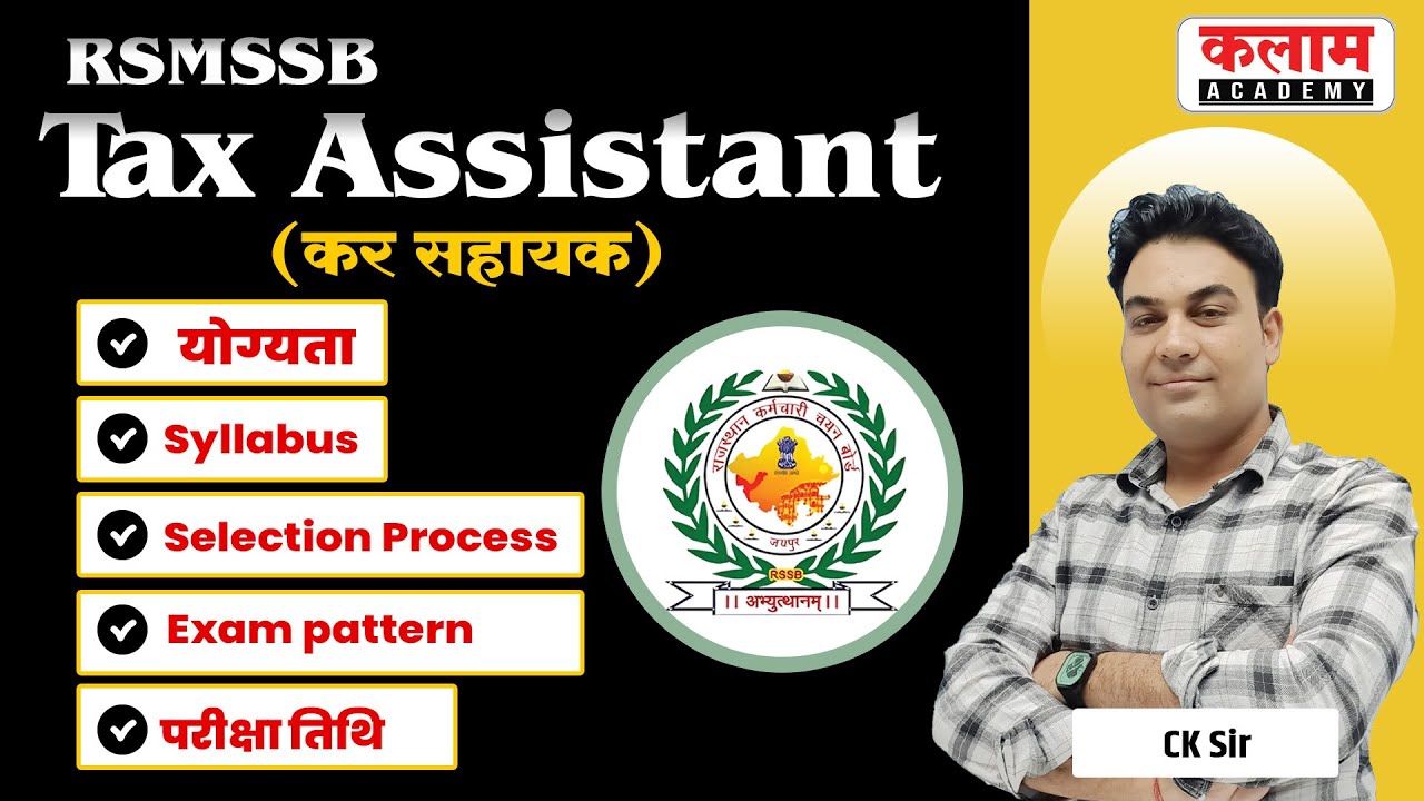 RSMSSB TAX ASSISTANT (कर सहायक) SYLLABUS & EXAM PATTERN | Selection Process, Exam Date,Kalam Academy