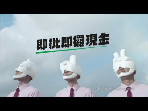 安信兄弟 明!撐你! T-Shirt大王 廣告 [HD]