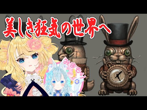 【アリス マッドネス リターンズ】アリスの世界観が恐怖に染まる ＃10【ホラー配信】