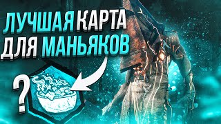 картинка: Это Лучшая Карта ДЛЯ МАНЬЯКОВ Палач Dead by Daylight