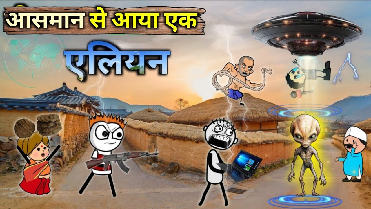 धरती पे एलियन || Virpal Comedy | Gadariya Comedy | Tweencraft Video 