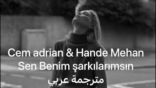 Cem adrian & Hande Mehan - Sen benim şarkılarımsın مترجمة عربي