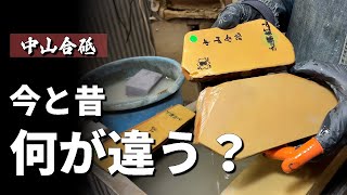 What is the difference between the current Nakayama Goto natural