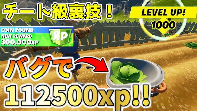 フォートナイトレベル上げ シーズン6はあの 無限xp が復活しているのか Fortnite チャレンジ クリエイティブ バトルパス ギフト プレゼント アプデ 放置 Youtube フォートナイトレベル上げ シーズン6はあの 無限xp が復活しているのか Fortnite チャレンジ クリエイティブ バトルパス ギフト プレゼント アプデ 放置 Youtube