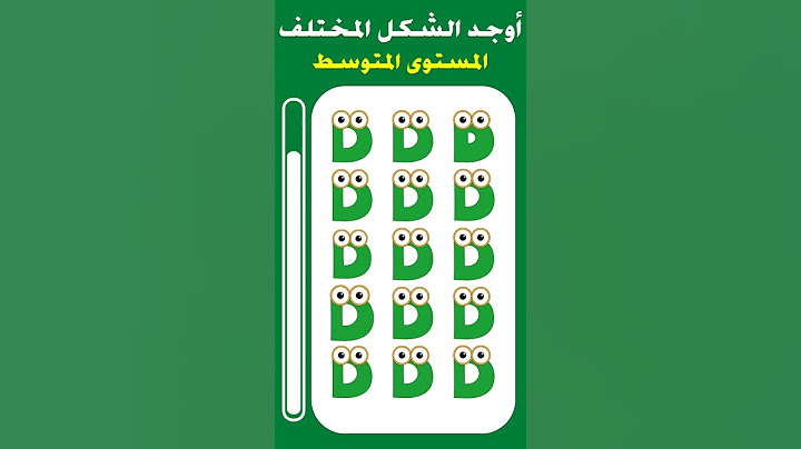 أوجد الإيموجي المختلف | أوجد الشكل المختلف || Find The odd Emoji out #brainteaser #emojigame
