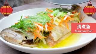 Making Steamed Fish for Chinese New Year Celebration | 清煮鱼 Elevate Your Steamed Fish For Chinese New Year