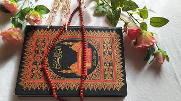 سورة الفاتحة مكررة بدون حقوق الطبع والنشر وبدون اعلانات.