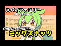 【アカペラ合唱】ちょっとだけ ずんだもん の主張が激しい「ミックスナッツ」/ Official髭男dism【『スパイファミリー』OP/ずんだもんに歌わせてみた cover 楽譜】