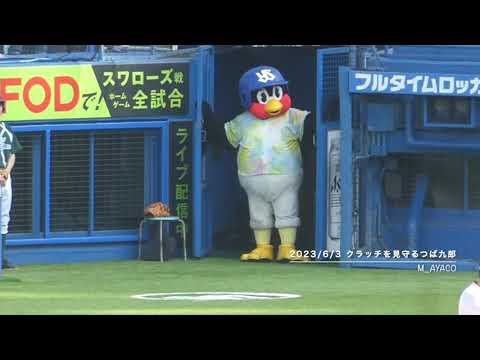 【LADIES DAY 2023】6/3：ラッキーセブンのクラッチを見守るつば九郎