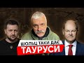 Залужний майбутній президент! Єрмак плюнув в Китайця. Зеленська проти Байдена? Маніхейське свято