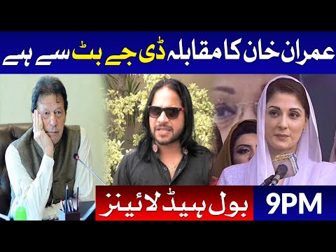 PM Imran Khan Vs Dj Butt - News Headlines 09:00 PM