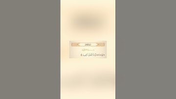 القارئ | عبدالله الموسى 🎧🤍 [سورة الحجر : الآية 49]