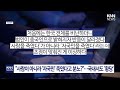 사건 알려지자 한국부터 비난 범인 확인 뒤 댓글 분위기 '급변' / KNN