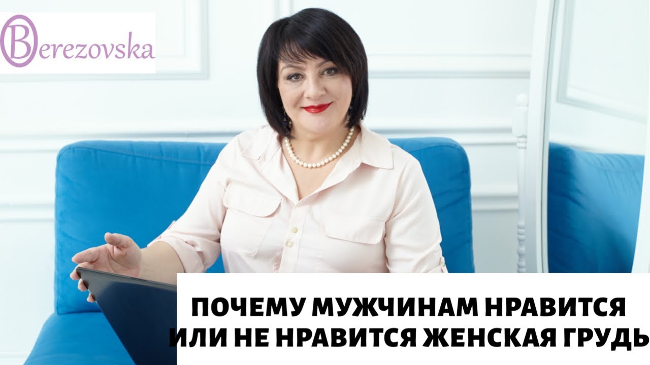 Форум по теме: Какой размер груди нравится мужчинам Дисскусии по теме: Какой размер груди нравится мужчинам