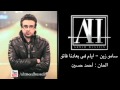 Samo Zein. Ayam Fe Ba3dna Fato.. سامو زين. ايام في بعادنا فاتو