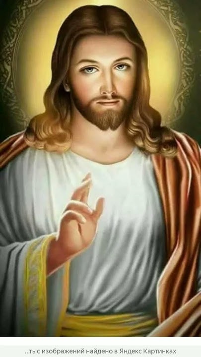 напиши аминь 😇🙏 - YouTube