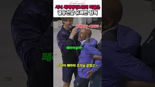 시너 세계랭킹1위의 비결은결승전앞 유쾌한 팀웍