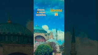 🕌Аль-Масджид ан-Набави(المسجد النبوي)!5️⃣Признаков благословенного конца.🤔 #коран #мечеть #ислам