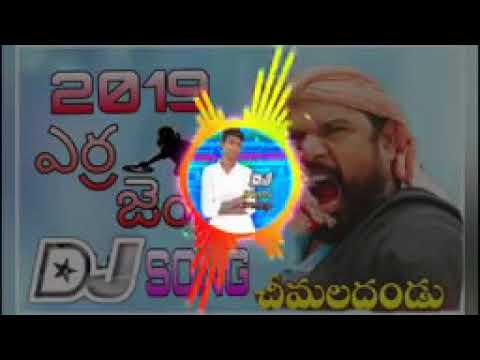 Erra Jenda Erra Jenda Enniyalo 2019  DJ Song  Telugu Chimaladhandu Movie DJ Song 