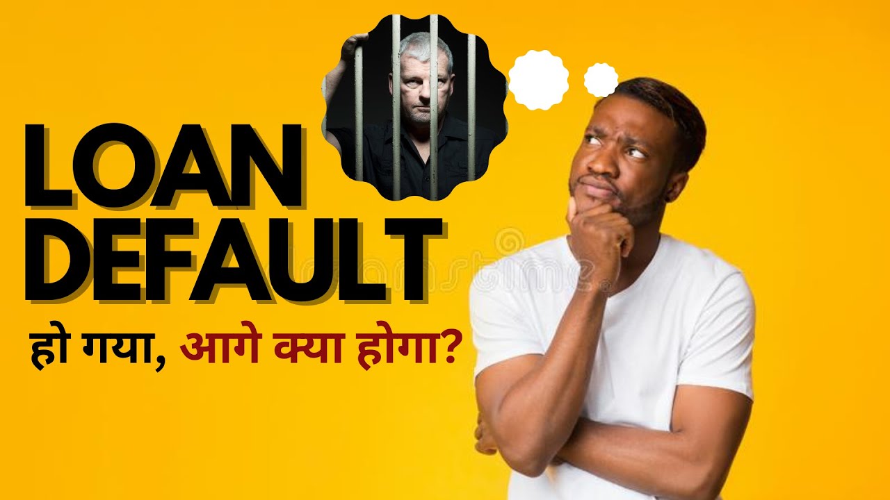 Bank Loan Default – क्या जेल हो सकती है? l Learn Law #BorrowerRights #BankLoan