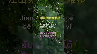 ສັນດອນຂຸດໄດ້ ສັນດານຂຸດຍາກ