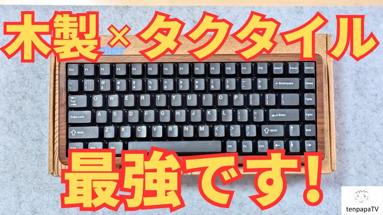 Womier WD75 V2] The warmth of wood is the best! - YouTube