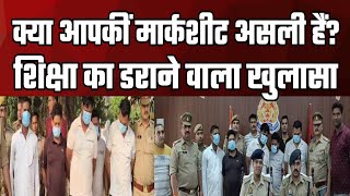 #FakeDegreeRacket : #Police #EducationFraud #FakeCertificates #StudentRights #StopFakeDegrees #UP 