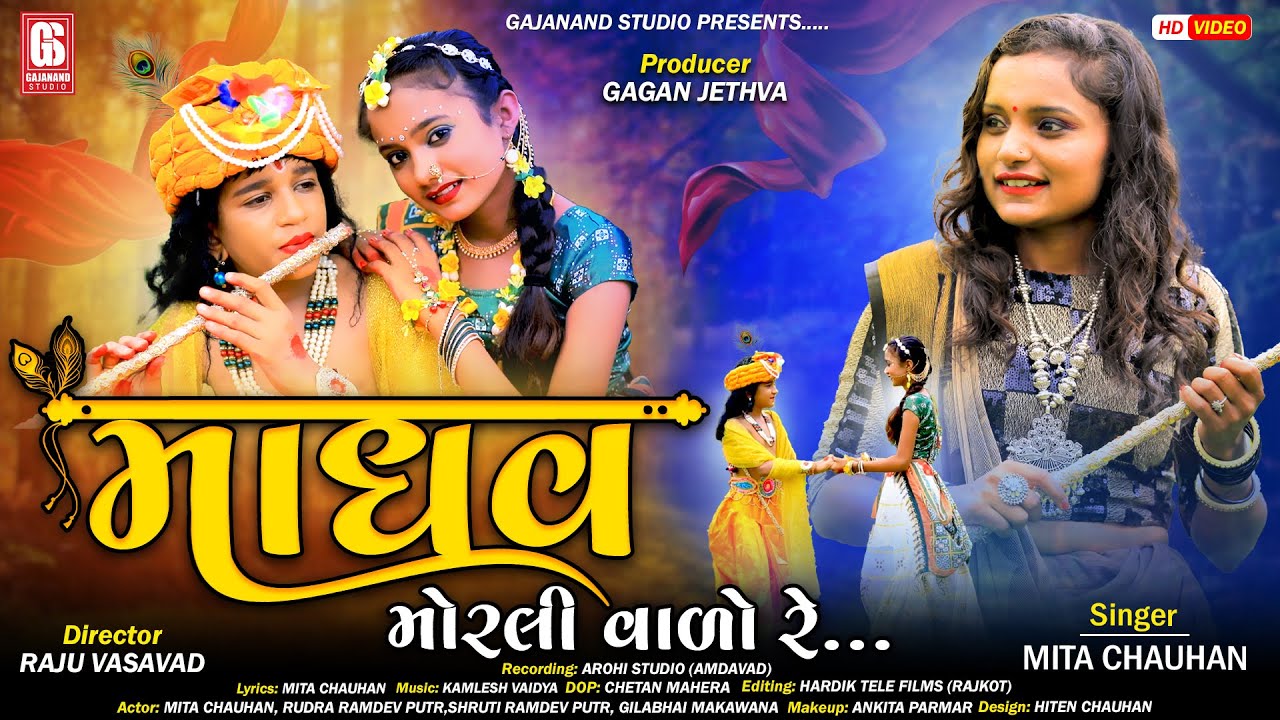 Madhav Morli Valo Re 