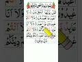 Surah Kafiroon | Surah Al Kafiroon |Surah kafiroon with urdu translation | surah kafiroon 10 times