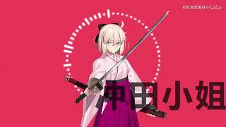 Okita San Daishouriifgo Okita Souji Catalyst